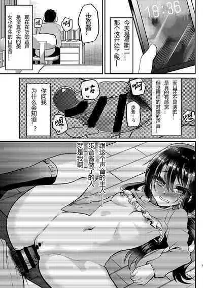 [Shimajiya (Shimaji)] Ayune-chan Choukyou Nisshi -Soushuuhen- [Chinese] [Digital]