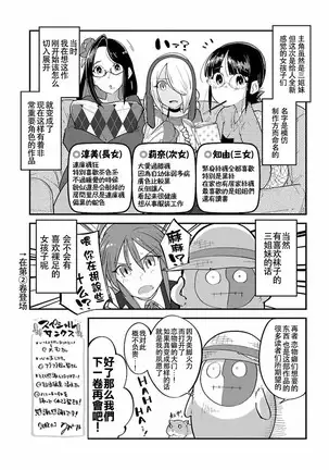 ハニートーチカ 第01巻