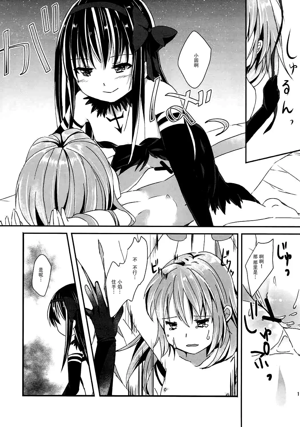 Kanojo o Sukuu Tame no Ichiban Tadashikunai Houhou