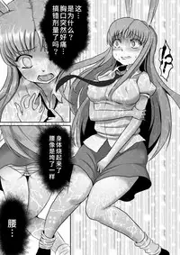 Udonge ga Chinko Hayashite Choushi ni Nocchau Hon