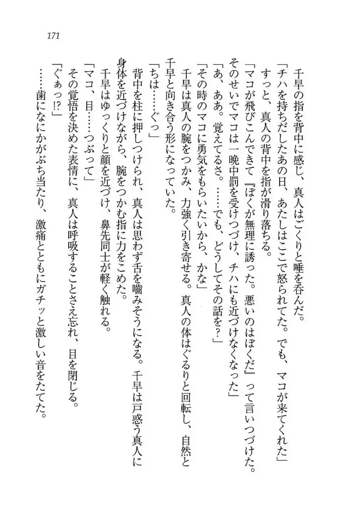 お嬢さま×戦車