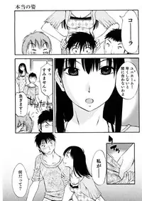 [Mikihime] Okusan to Boku no Shujuu Kankei