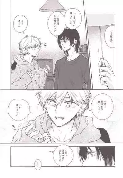 Denji no kuse ni chou kuso kawaii