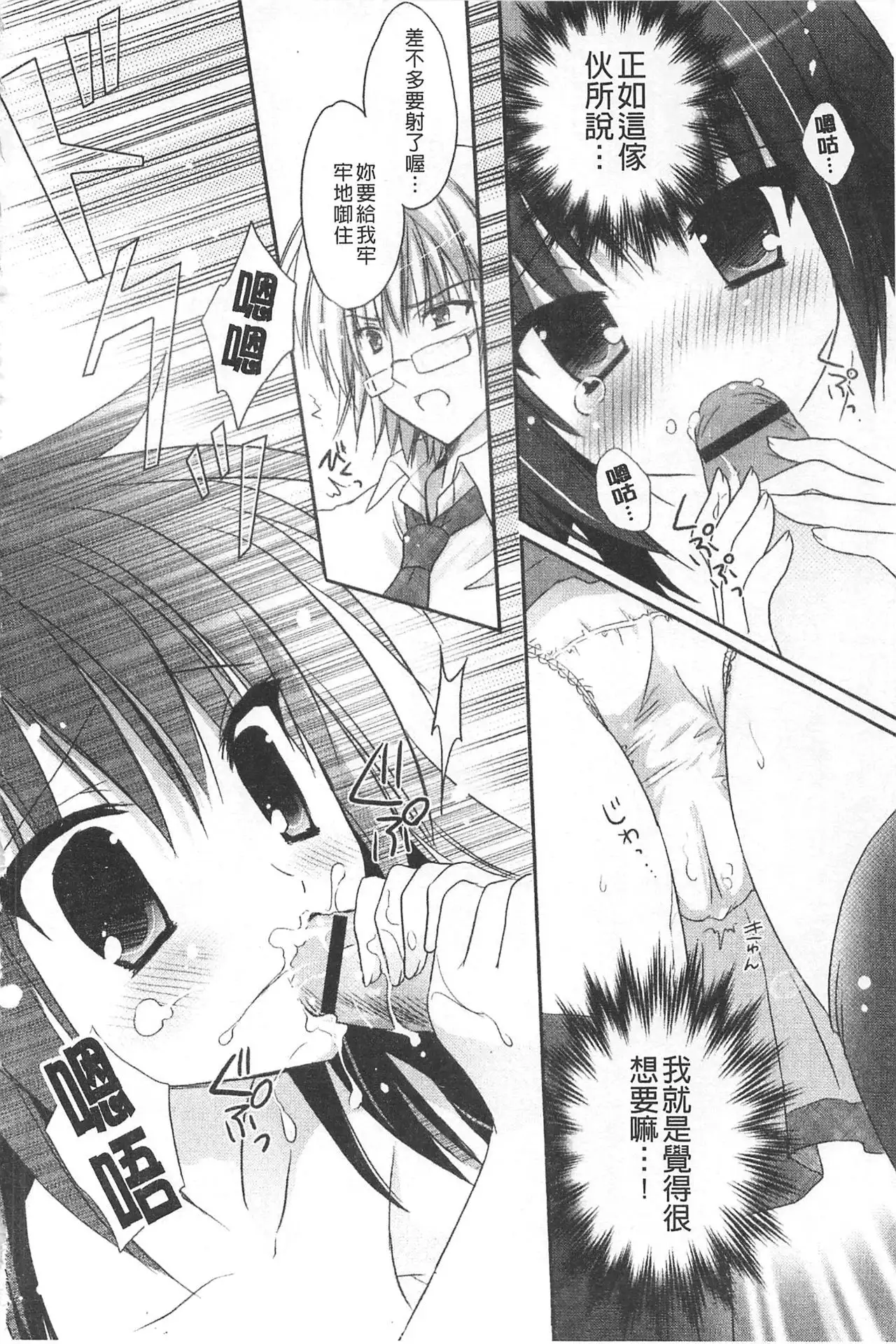 Purupuru HEARTS | 顫動著的HEARTS