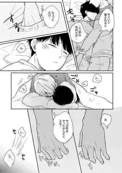 Chuu Shite ii? 18-kin ver.