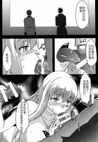 (C87) [chested (Toku)] BAD END HEAVEN 3 (ALDNOAH.ZERO) [Chinese] [神之汉化组]