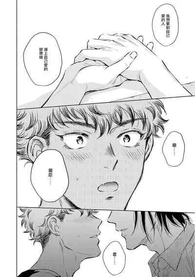 Te Mo Ashi mo Denai! | 束手无策! Ch. 1-5