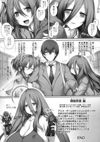 Tokumori! Chou Nyuuppai