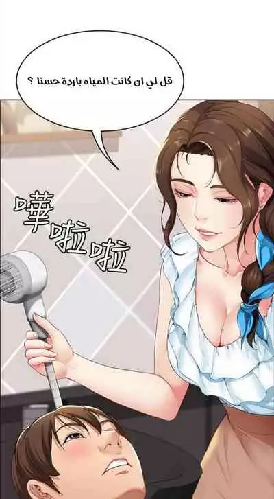 寄宿日記 يوميات الصعود 3