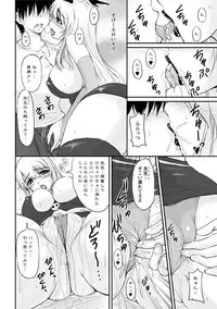 [Phantom] Toshiue Kanojo ni Mitsunure Lesson - Filthy Lesson for the Elder Lover [Digital]