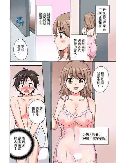 「先っぽだけって言ったのに…」兄貴の彼女に頼み込んでゴム無しSEX！！ | 「明明說好只蹭蹭的…」苦苦懇求大哥的女友不戴套SEX!!