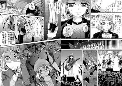 chikan taikan game 8-9