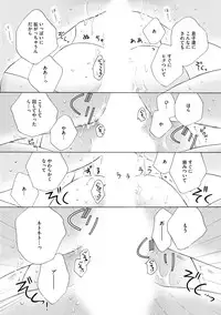 [Kamon Saeko] Futari no Musuko ni Nerawarete Imasu 2