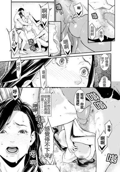 [Syuuen] Secret Wife 1-6 [Chinese]（無碼版）[鼠灣漢化]（210214更新）【極品人妻NTR】