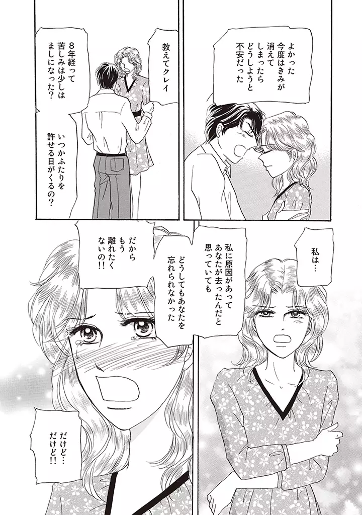 wasureru tame no nanokakan