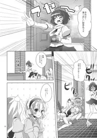 (C79) [Sanzoku no Uta (Takara Akihito)] Love in chu chu chu (Touhou Project)