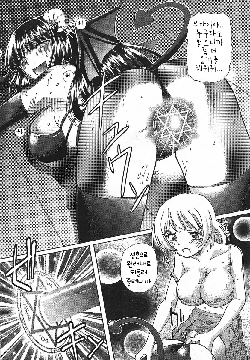 TS Majo Rie x Norn | TS마녀 리에×노른