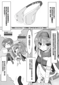 (C95) [Neko Daifuku (Nekono Shiro)] Shokushu to Meguru to Berserker | 触手與美咕嚕與狂ー戰ー士ー (Sanoba Witch) [Chinese] [星幽漢化組]