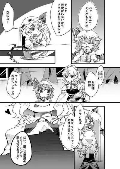 chikashitsu no aigan doubutsu