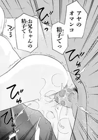 [tecchan] Onegai Oniichan