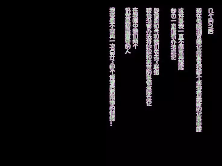 Kanojo ga Charao ni Netorarete Ochiru made 2