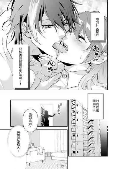 LasBoss ga Tensei shite kita node DT Moraimashita | 最终BOSS转生而来，因此拿下了他的童贞 1-6