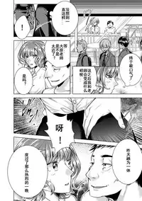 [Orikawa] Onna no Karada ni Natta Ore wa Danshikou no Shuugaku Ryokou de, Classmate 30-nin (+Tannin) Zenin to Yarimashita. (3) [Chinese] [台灣最美麗的風景漢化]