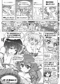 BugBug 2011-11 Vol. 207