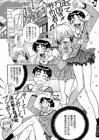 [kankiten] Jyugyaku syoujotai