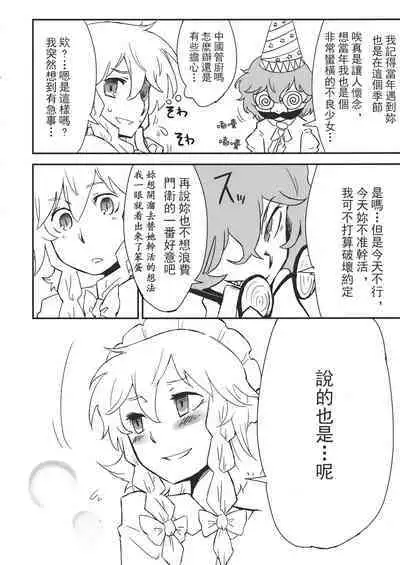 Touhou Kouginmu 2 | 東方紅銀夢2