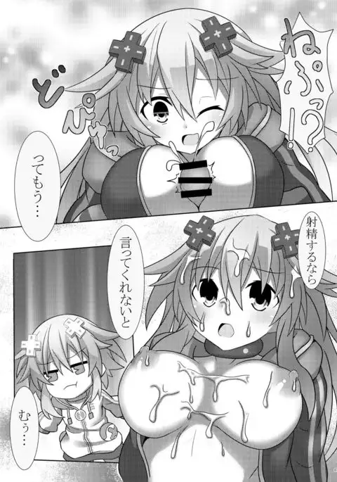 Nep x 2 na Nichijou