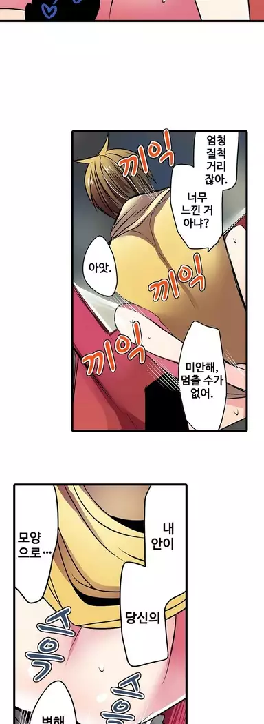 Shameful vending machine Ch.1-42