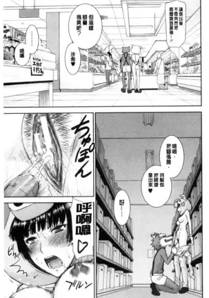 Kanojotachi no Yarikata | 彼女們的性交渉