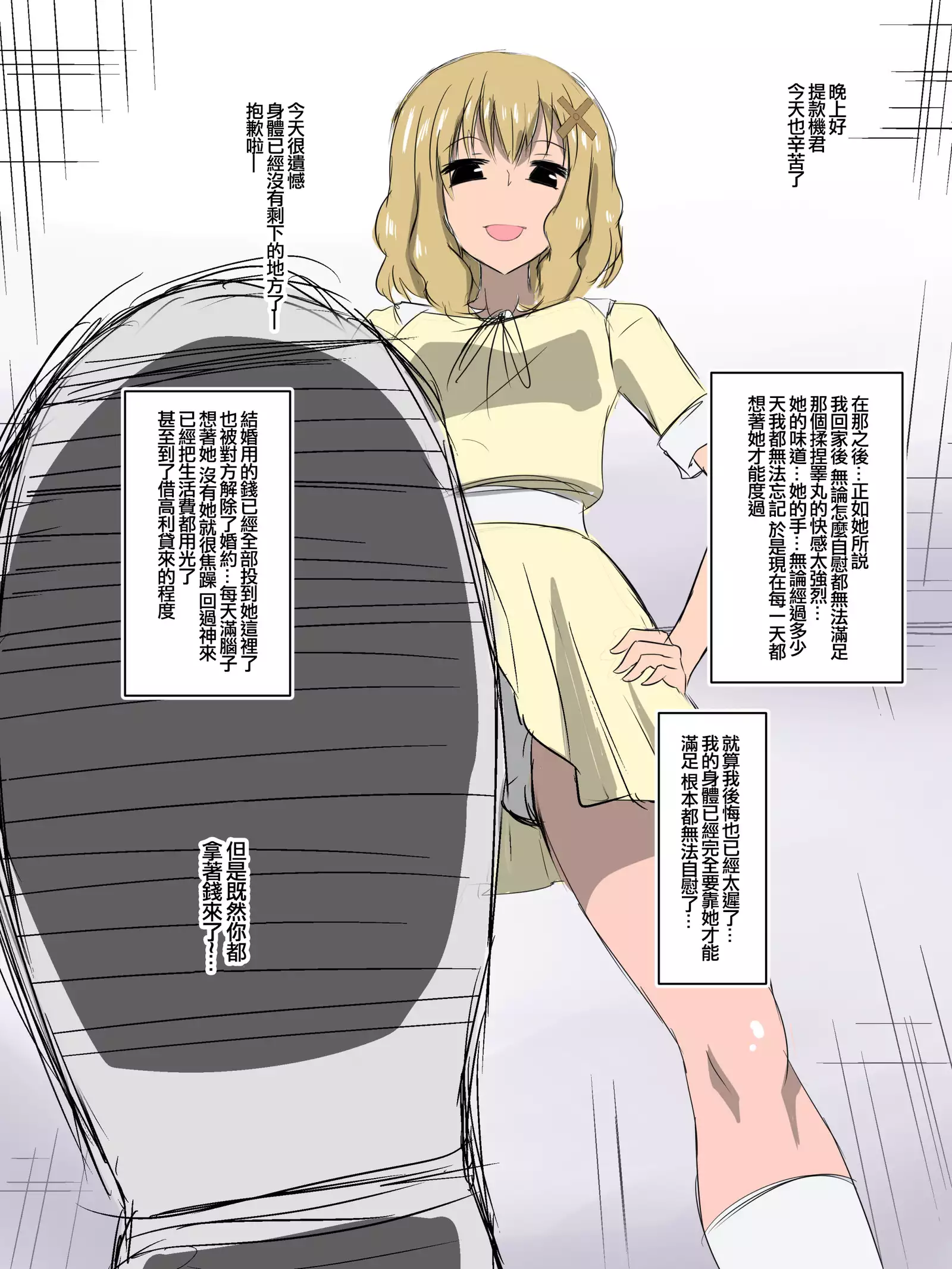 Bad End Heroine ~Heroine Haiboku no Monogatari~bonus