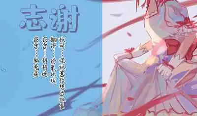 [moco chouchou (Hisama Kumako)] Yuutousei no Ura no Sugata wa Chou Bitch Layer -Yuutousei Ayaka no Ura Omote- | 优等生的隐藏身份 超级小婊子 [Chinese] [白杨汉化组] [Digital]