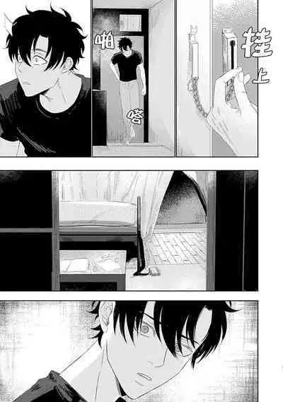 My Dear Yoshikazu Kun｜我既憎且爱的芳一君