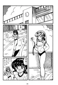 (C42) [LUMNESODA (Various)] Atsui-cha 14 (Urusei Yatsura)