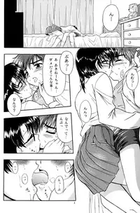 (CR37) [Unitama (Fujinomiya Yuu)] Suki Suki Oneechan