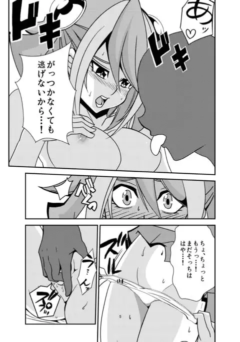 Yuzu chanto koibito ni narimashita