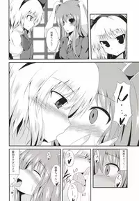 (Reitaisai 11) [Taketombo (Naba)] SS Youmu-chan (Touhou Project)