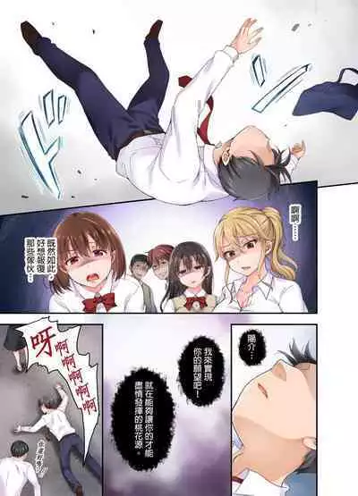 [Himeno Komomo] Lv.99 no Kyochin de Iku...! ~Isekai Danshi no Cheat na Koshizukai~ | 用Lv.99的巨根讓人高潮…！～異世界男子開外掛的扭腰技巧～ 1-3 Complete [Chinese] [Uncensored]