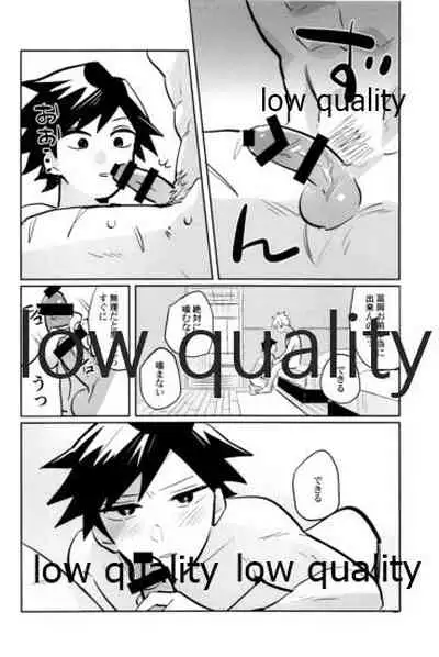 (心かさね凪冴ゆる) [GAMMAEDGE (ネーネーガン)] ひねもすのたり2 (鬼滅の刃)