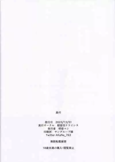 Saimin Zumi / Kyrielight | 催眠态/玛修・基列莱特