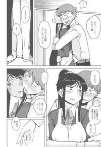 (C82) [Semimogura (Yoshiie)] TS : Kare ga Kanojo ni Kawattara