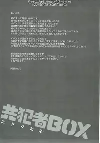 (Dai 11 Ji ROOT 4 to 5) [Himeya (Abe Inori)] Kyouhansha BOX [Ed Gudako Ecchi na Tanpen Tsumeawase Bon] (Fate Grand Order) [English] [Tigoris Translates]