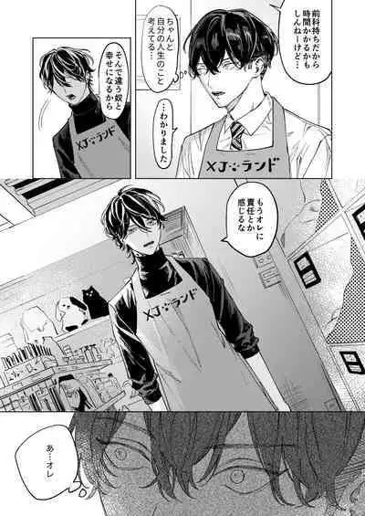 The journey isn't over.