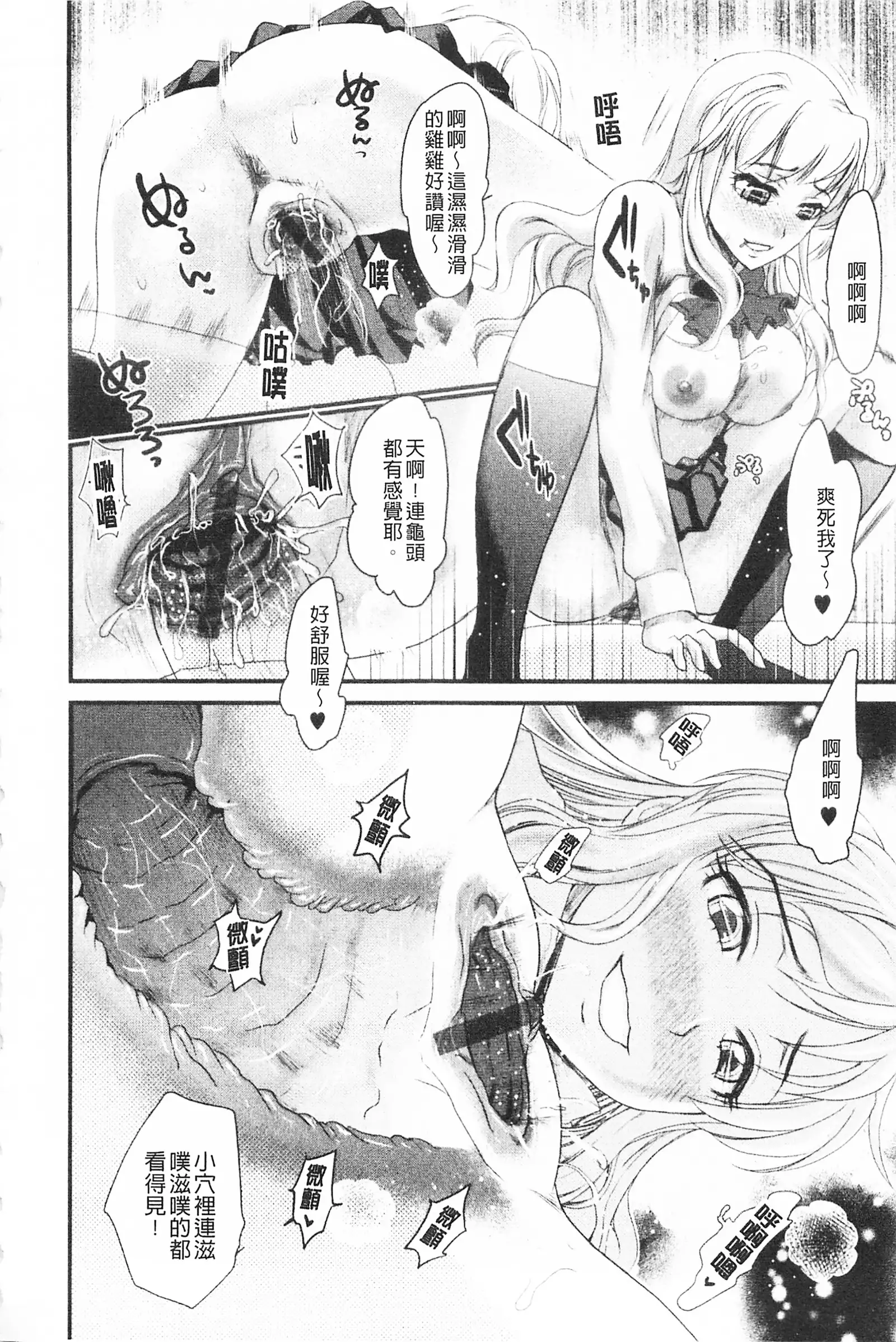 Bonnou Mugendai Joshi