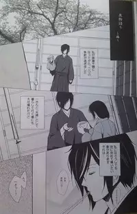 (Mimiket 21) [K.N.D. (Uta)] Yoru Monogatari (Hakuouki)