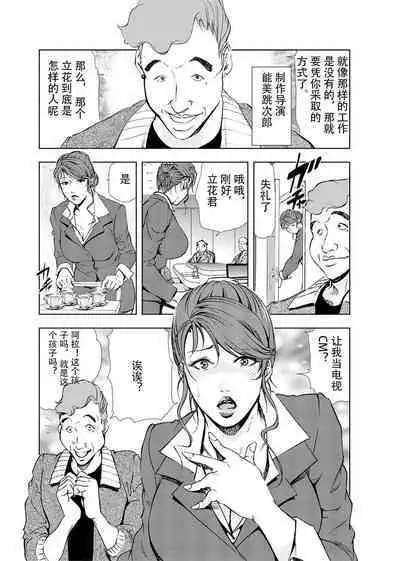 肉秘書・友紀子 Vol.04