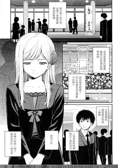 Hajirai Break | 破・廉恥